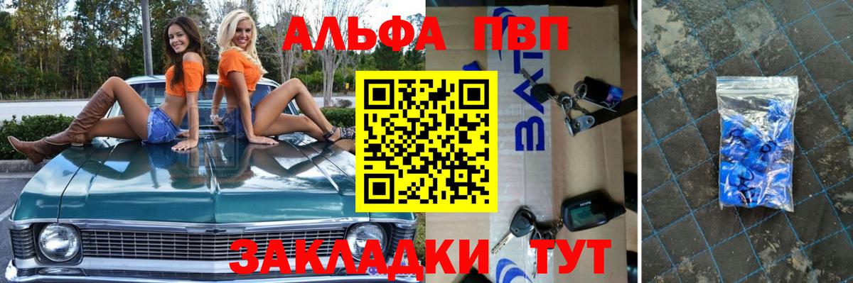Alpha-PVP  A PVP кристаллы  Ялта  Вход с VPN  Альфа ПВП Crystall 