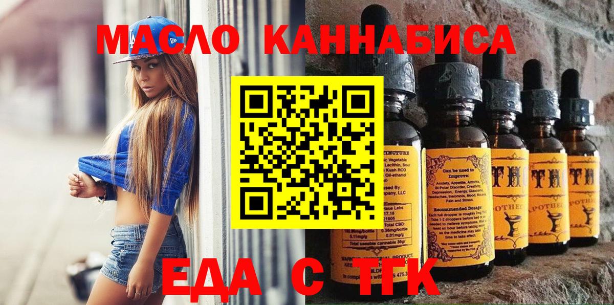 Ялта  Canna-Cookies конопля  Вход с VPN 