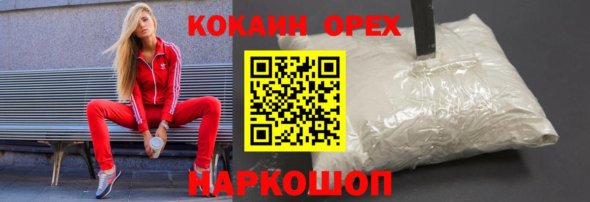 Кокаин 98%  Вход с VPN  Ялта  КОКАИН Эквадор 