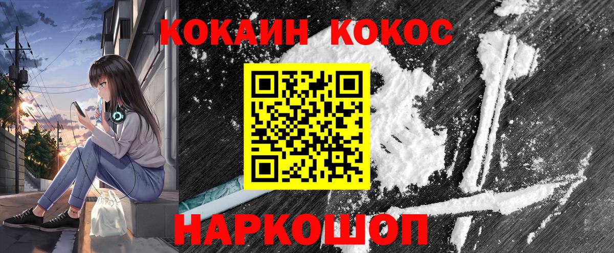 Кокаин Колумбийский Ялта