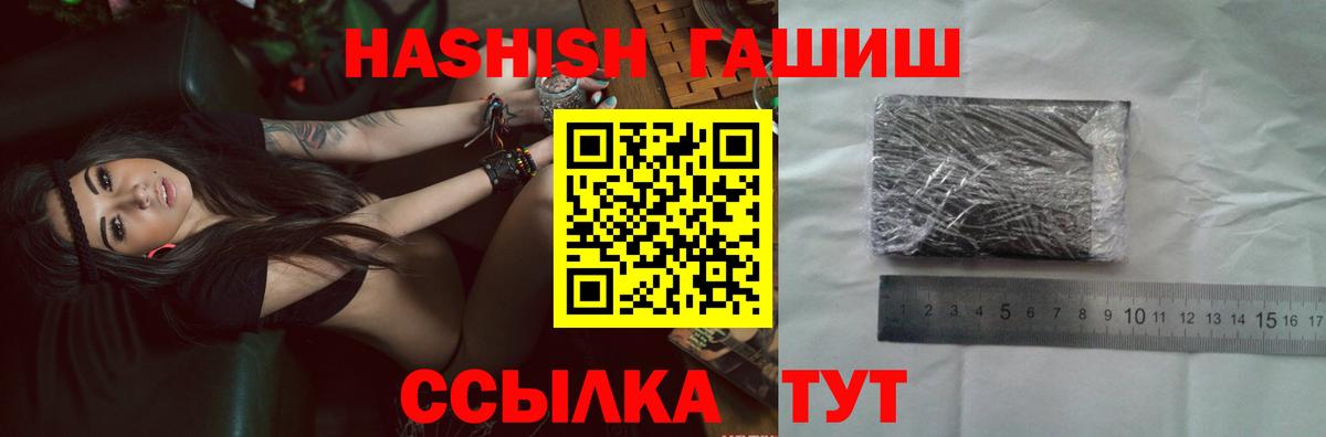 ГАШИШ Cannabis  ГАШ Cannabis  Вход с VPN  Ялта 