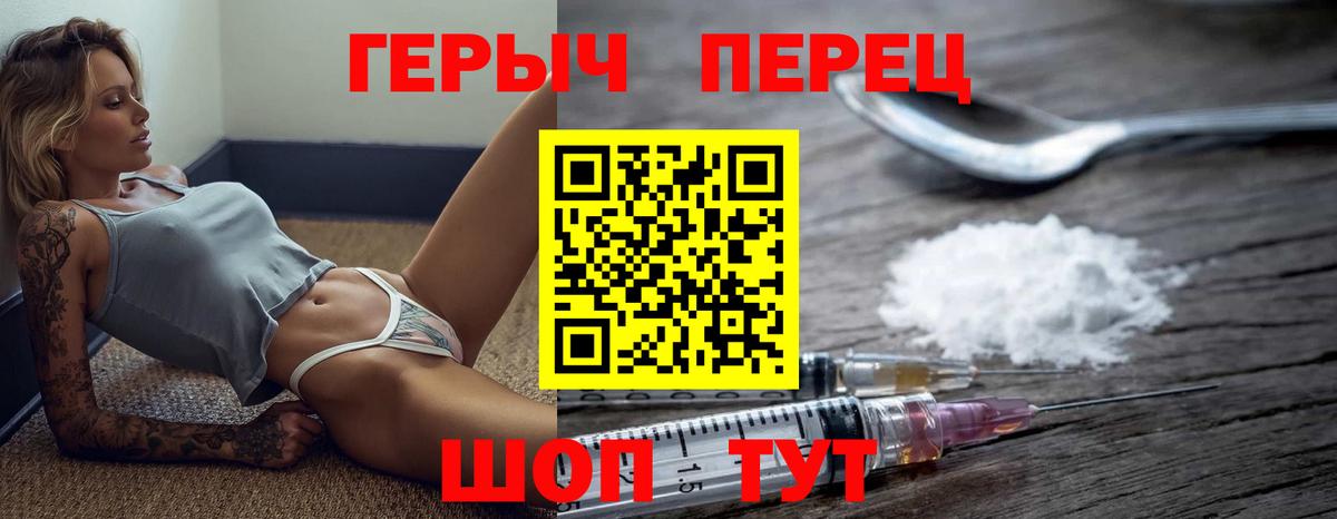 ГЕРОИН афганец  Героин  Ялта  Вход с VPN 