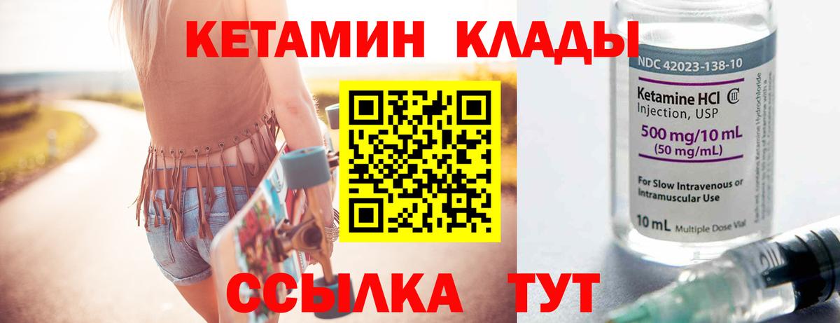 КЕТАМИН VHQ  Вход с VPN  Ялта 
