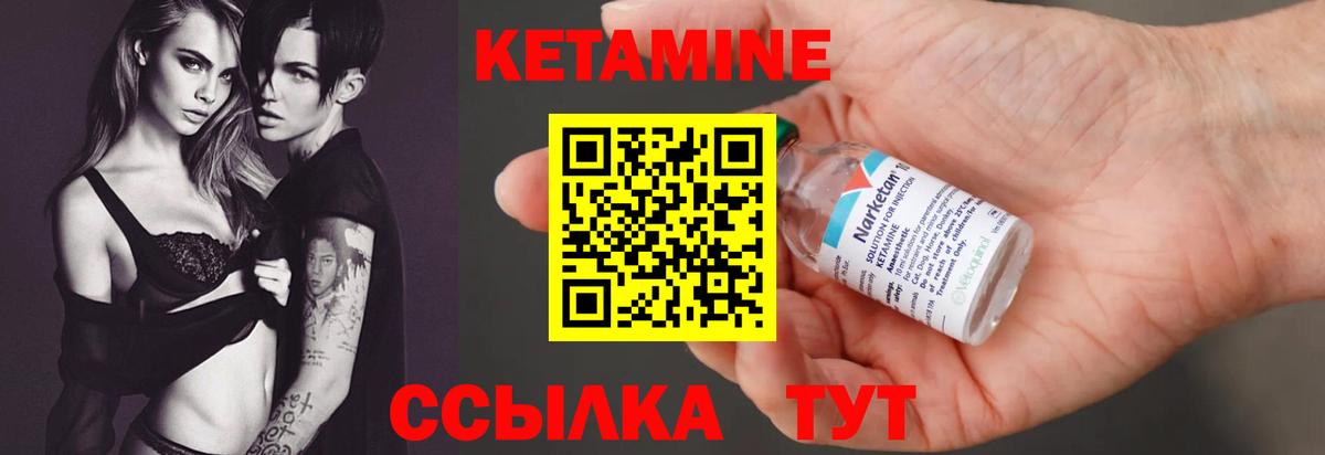 КЕТАМИН VHQ Ялта