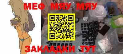 мефедрон Мариинск