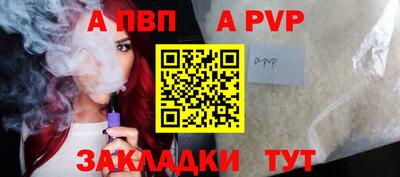 альфа пвп VHQ Малгобек