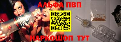 альфа пвп VHQ Малгобек