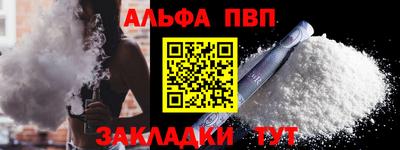 альфа пвп VHQ Малгобек