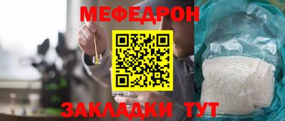 мефедрон Мариинск