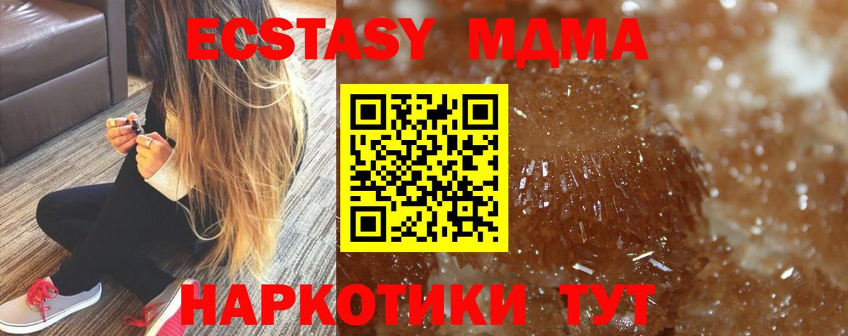MDMA crystal Ялта