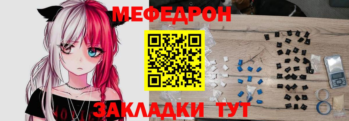 МЕФ мука Ялта