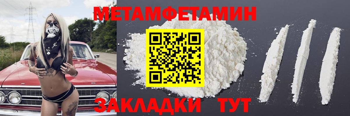 МЕТАМФЕТАМИН мет Ялта