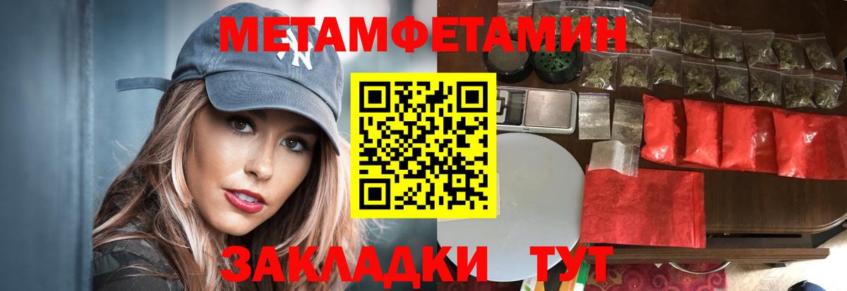 Метамфетамин винт  Метамфетамин  Ялта  Вход с VPN 