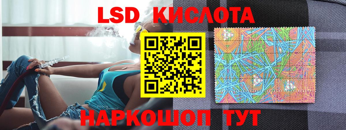 Марки 25I-NBOMe 1,5мг  Вход с VPN  Наркотические марки  Марки 25I-NBOMe 1,5мг  Ялта 