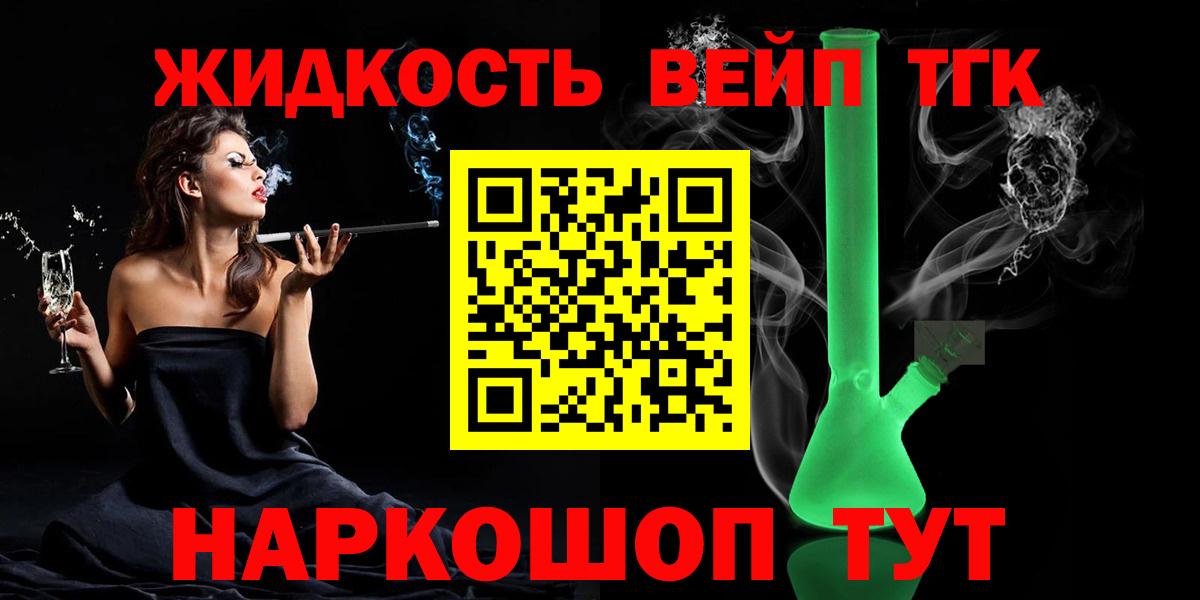 цена наркотик  Вход с VPN  Ялта  hydra зеркало  Дистиллят ТГК концентрат 